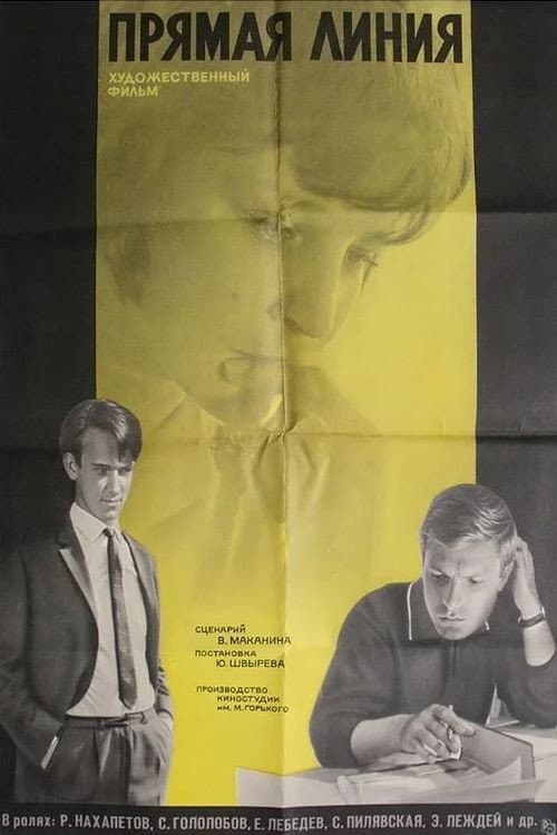 Poster for Direct Line