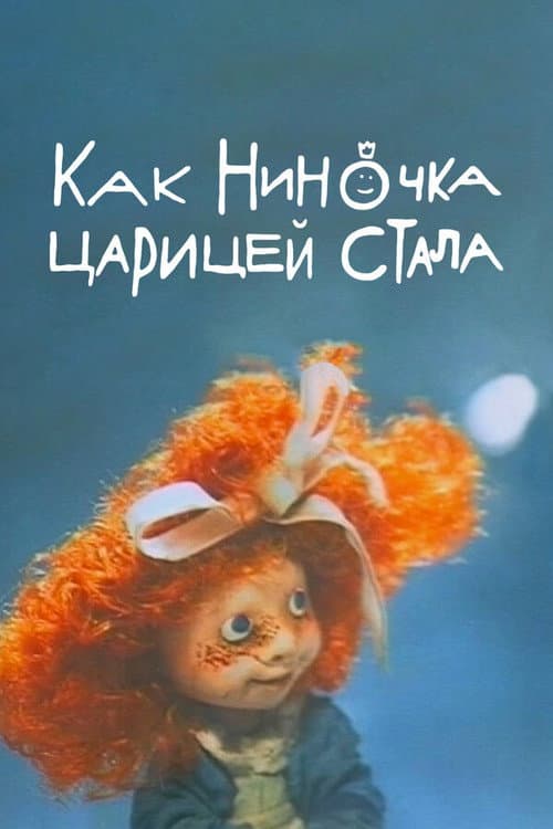 Poster for How Ninochka Became the Queen