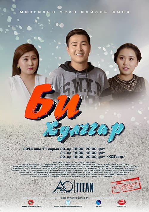 Poster for I'm a Coward