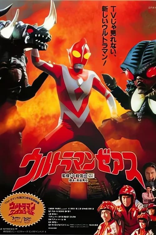 Poster for Ultraman Zearth