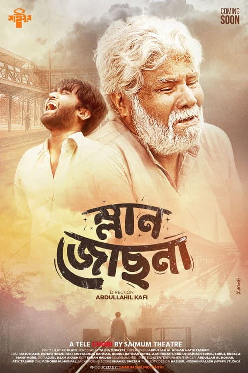 Poster for Mlan Jochna