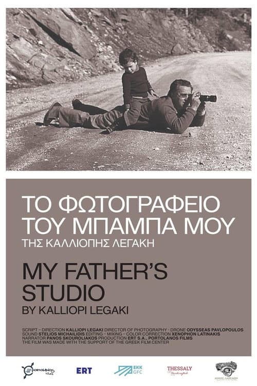 Poster for My Father’s Studio