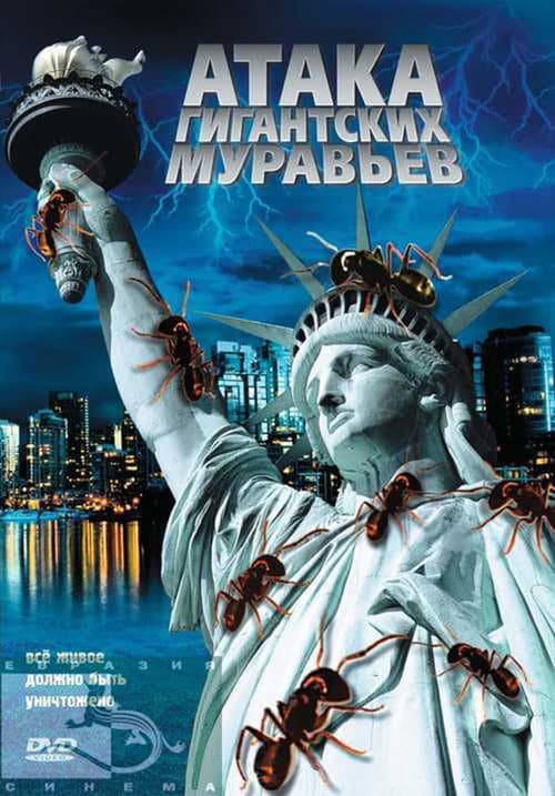 Poster for GiAnts