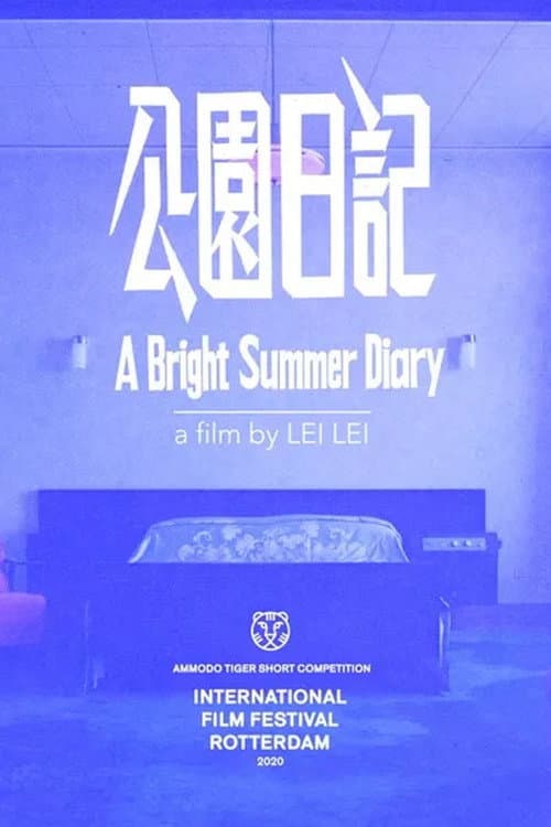 Poster for A Bright Summer Diary