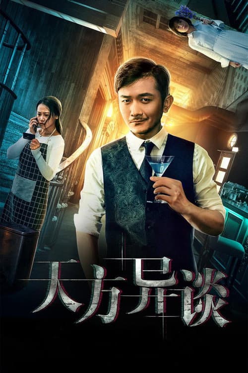 Poster for Talking to Heaven
