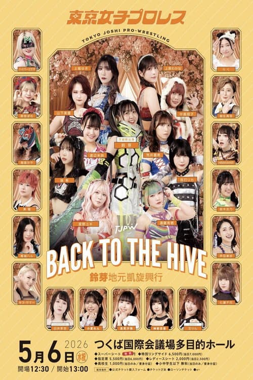 Poster for TJPW Back to the Hive ~Suzume's Homecoming Show~