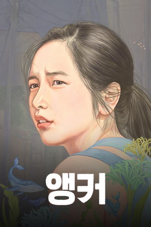 Poster for Anchor