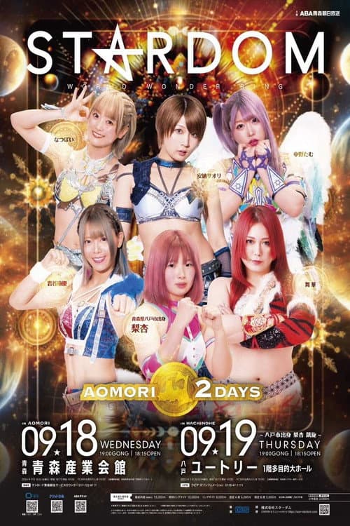 Poster for Stardom Aomori 2 Days in Hachinohe
