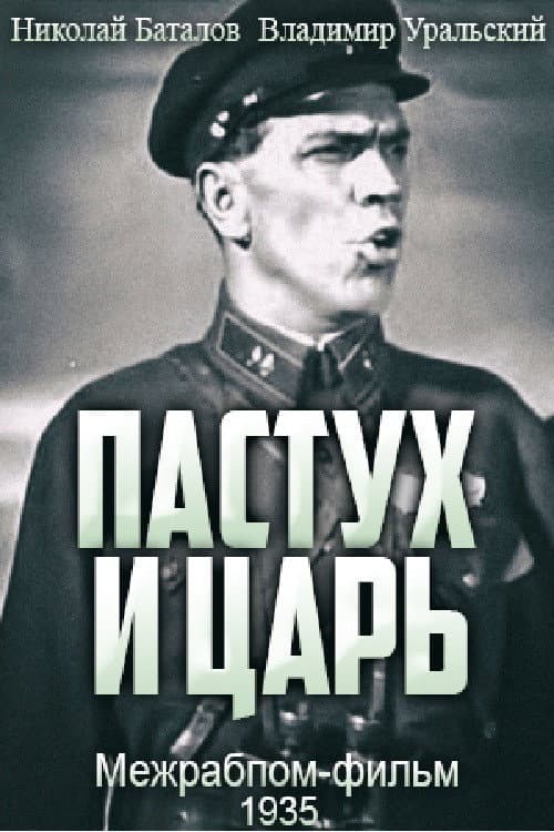 Poster for The Shephard and the Czar