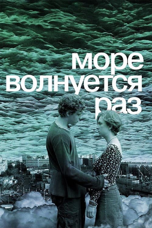 Poster for Freeze Dance