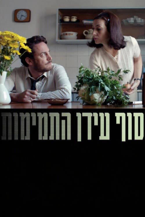 Poster for Plasticine Fragile