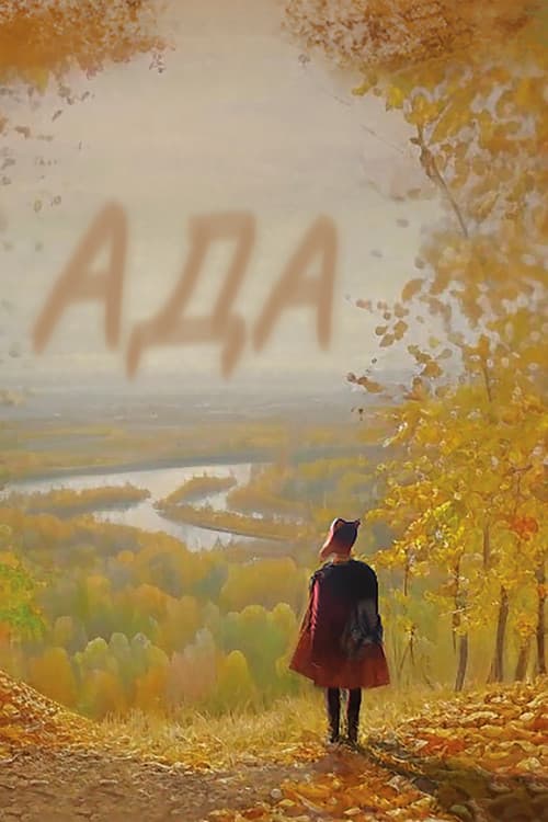 Poster for Ada