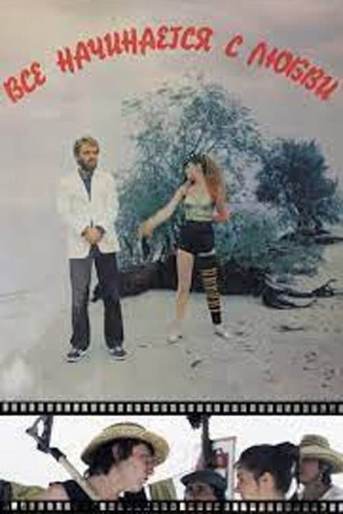 Poster for It All Starts With Love