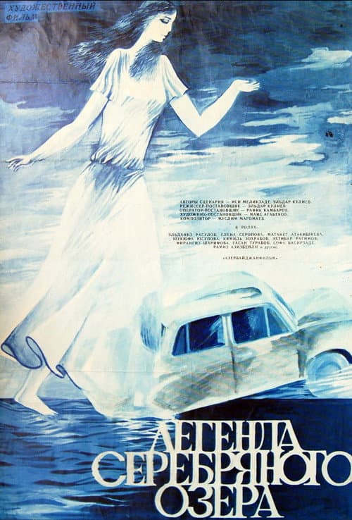 Poster for Legend of Gumushgol