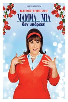 Poster for Mamma... Mia Does Not Exist