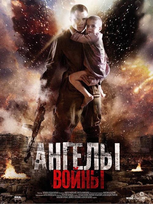 Poster for Angels of War
