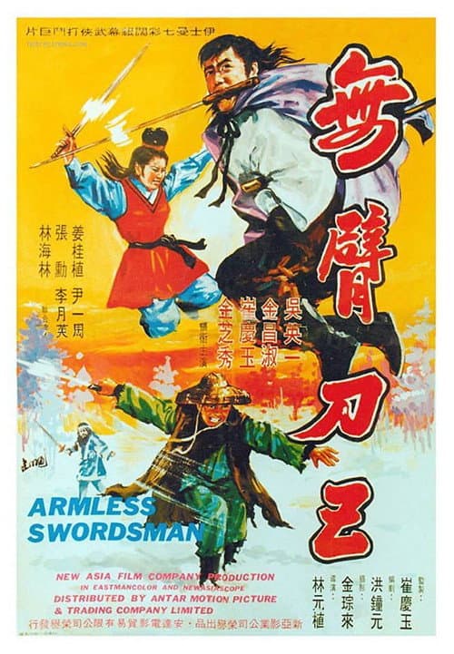 Poster for The Armless Swordsman