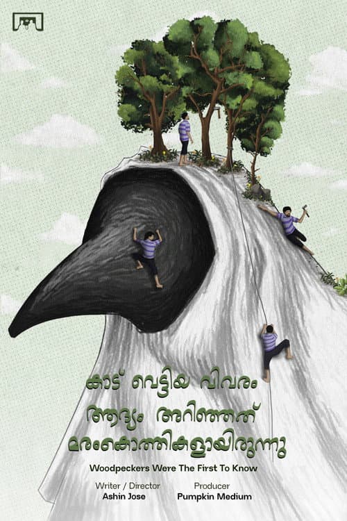 Poster for Woodpeckers were the first to know