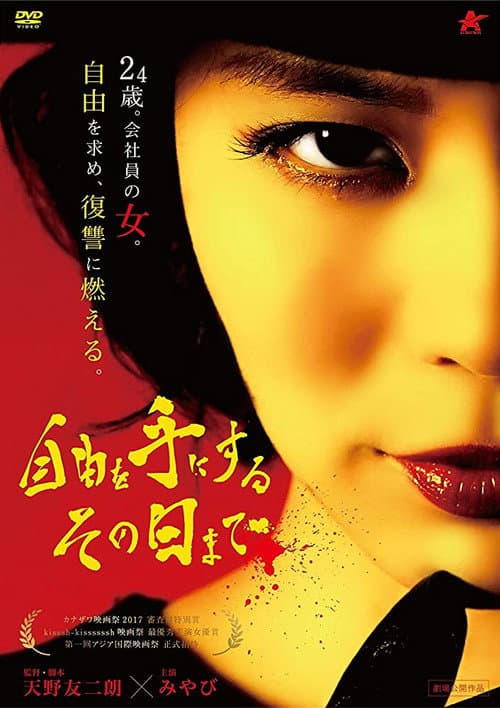 Poster for Until the Day Freedom Comes