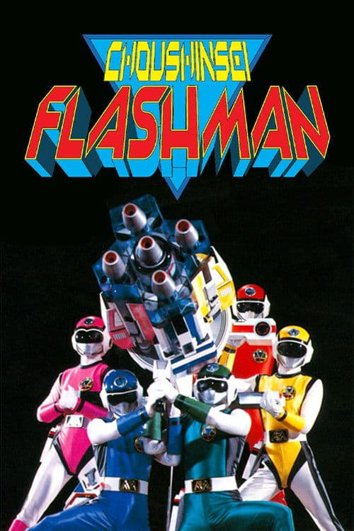 Poster for Choushinsei Flashman: The Movie