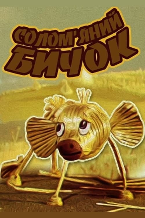 Poster for Little Straw Bull