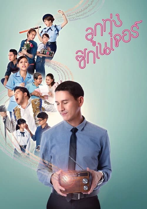 Poster for Love Beat
