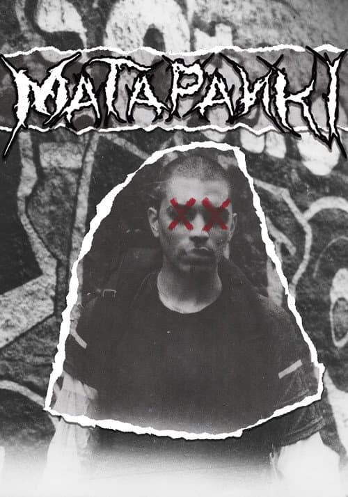 Poster for Matapanki