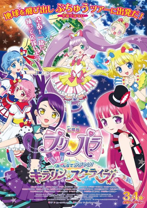 Poster for PriPara: Everyone Shine! Sparkling☆Star Live