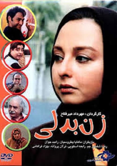 Poster for Imitation Woman