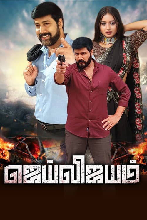 Poster for Jai Vijayam