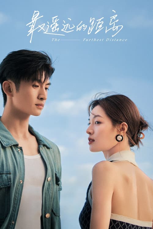 Poster for The Furthest Distance