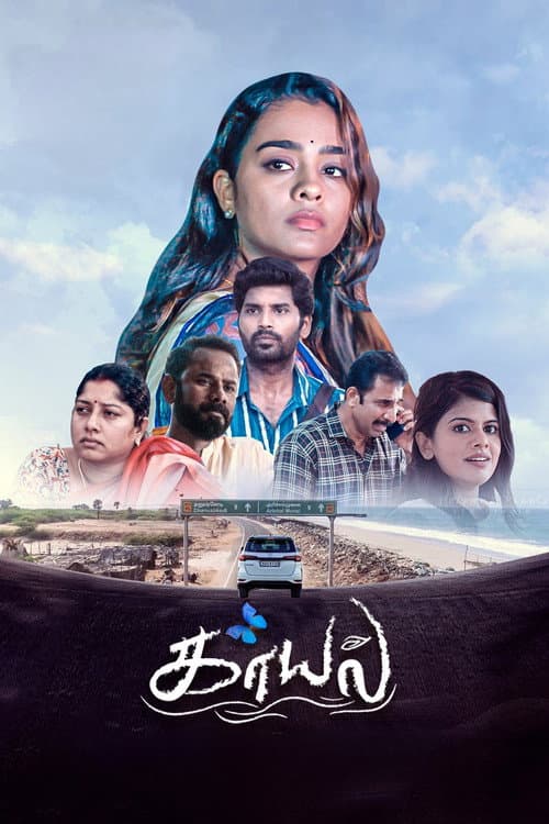 Poster for Kaayal