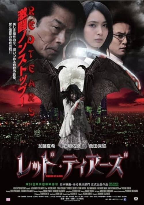 Poster for Sword of Blood