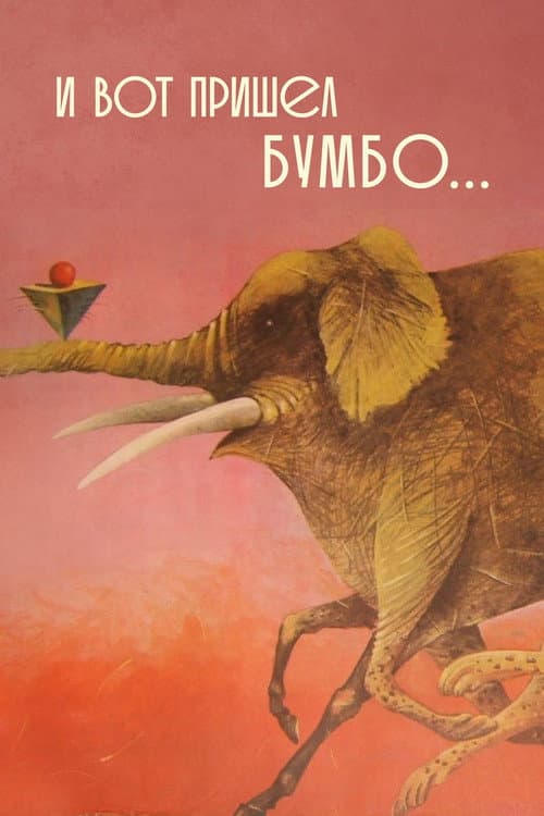 Poster for And Then Came Bumbo...