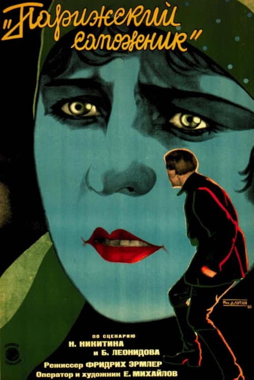 Poster for The Parisian Cobbler