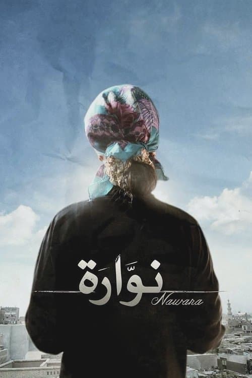Poster for Nawara