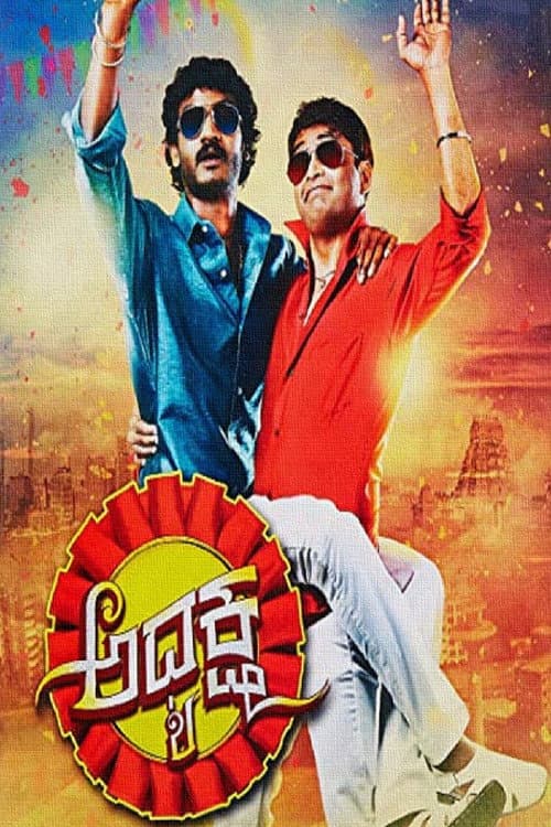 Poster for Adhyaksha