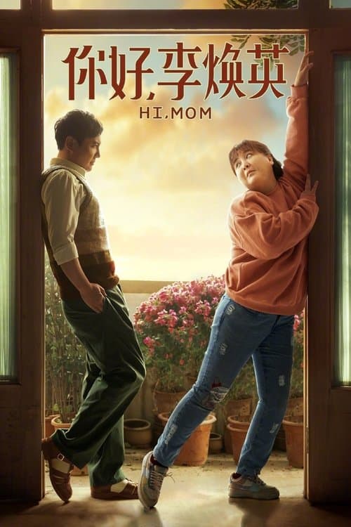 Poster for Hi, Mom