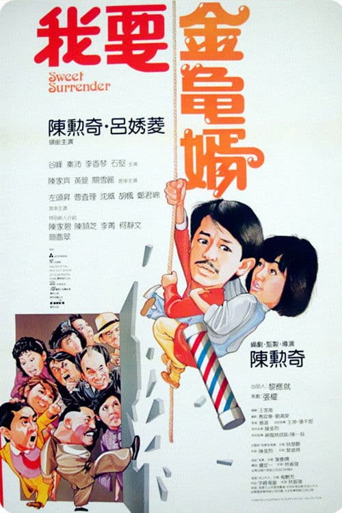 Poster for Sweet Surrender