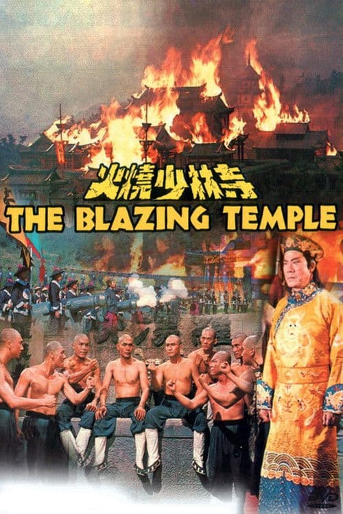 Poster for The Blazing Temple