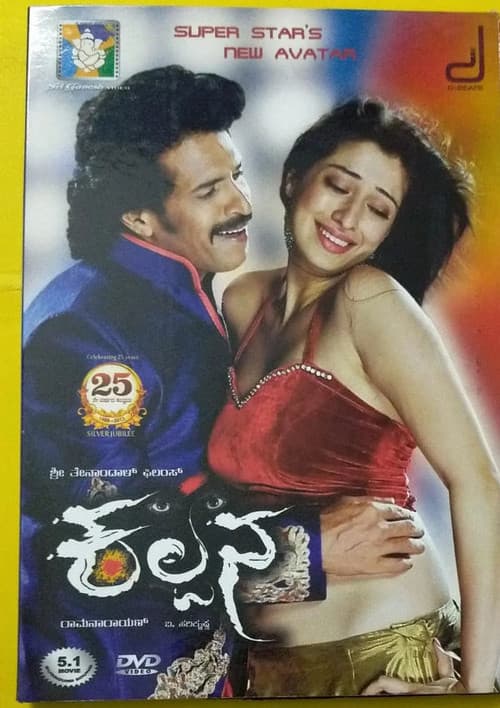 Poster for Kalpana