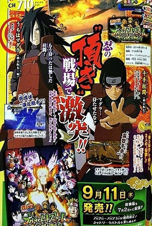 Poster for Naruto OVA 10: Uchiha Madara vs Senju Hashirama