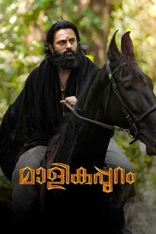 Poster for Malikappuram
