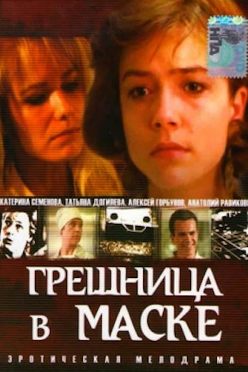 Poster for The Sinner in the Mask