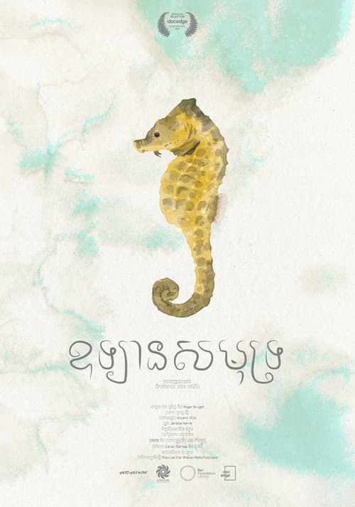 Poster for Sea within a Sea