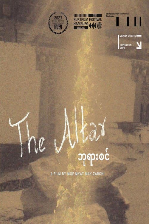 Poster for The Altar