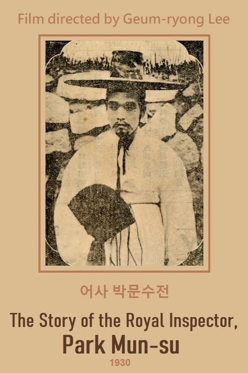 Постер до фільму «The Story of the Royal Inspector, Park Mun-su»
