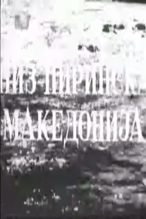 Poster for Throughout Pirin Macedonia