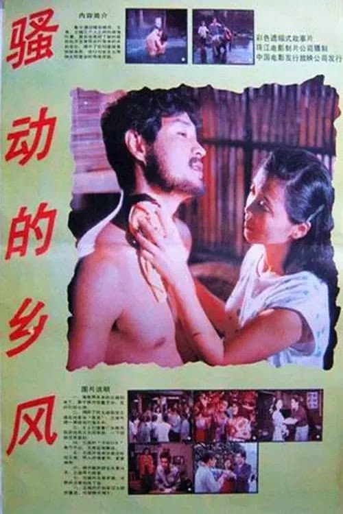 Poster for The Rough Countryside Wind