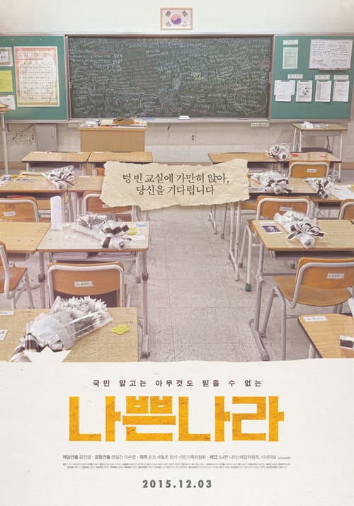 Poster for Cruel State